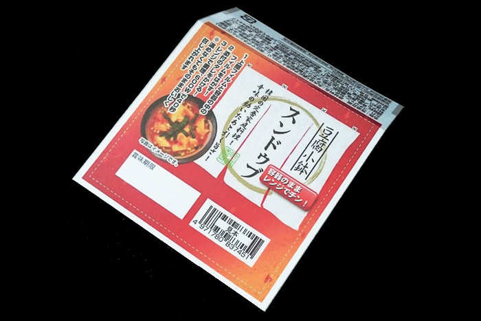 豆腐小鉢スンドウブ 12個セット