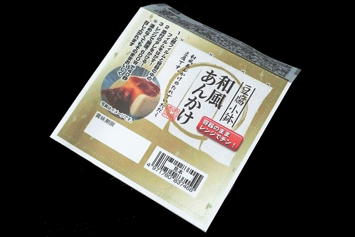 豆腐小鉢和風あんかけ　12個セット