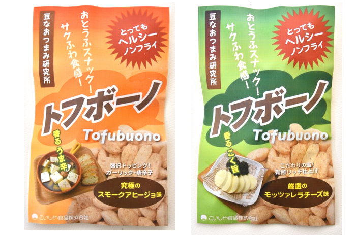 トフボーノ おためしセット