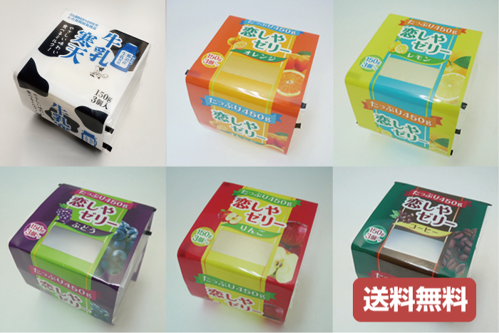 牛乳寒天・恋しやゼリー おためしセット