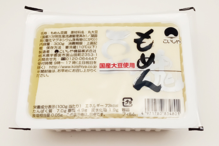 豆魂もめん豆腐
